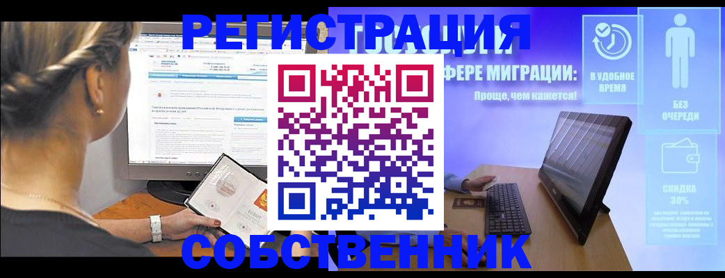 временная регистрация в Чехове