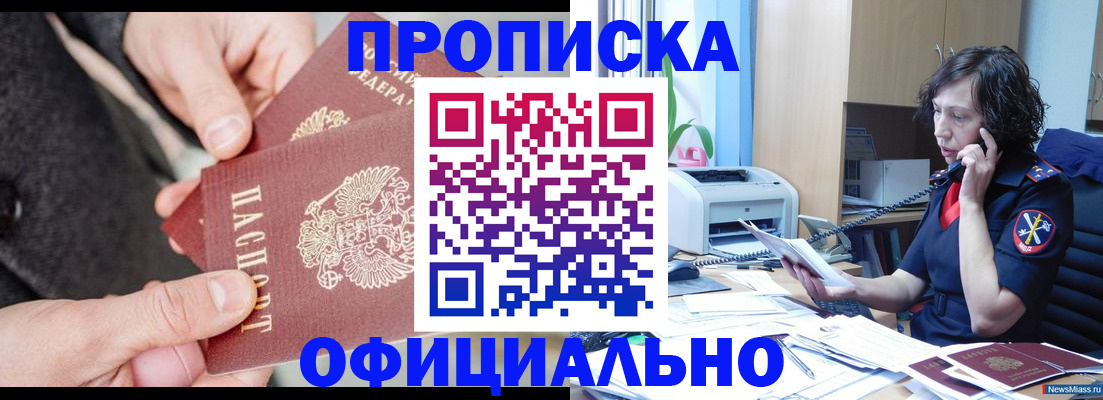 прописка иностранных граждан в Чехове